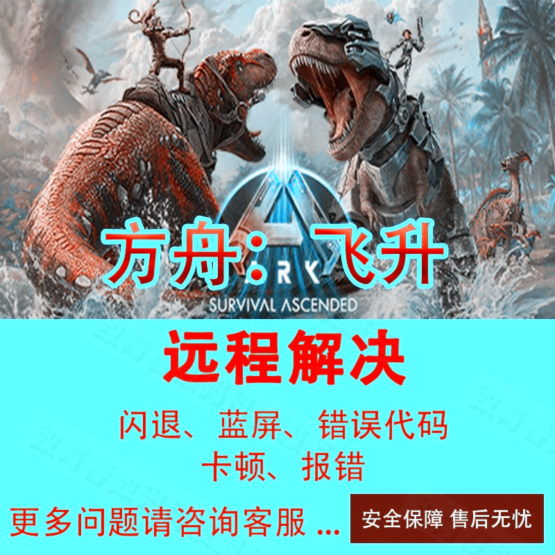 Ark Game Repair Solution to Solve Ark Crash Error, White Frame Issue, and Ark Ascension 1.5 Crash Problem