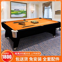 Billiard Table Home Standard Type American Black Eight Adult Ping Pong Table Three-in-one Nine Ball Indoor Table Billiard Table Multifunction