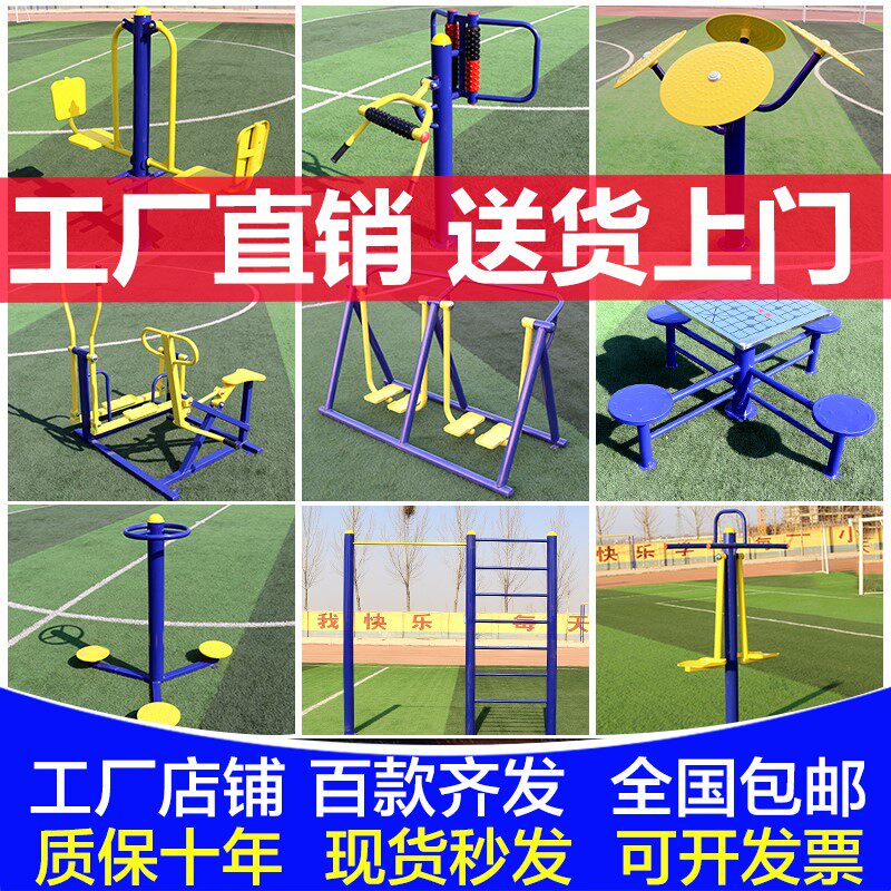 Outdoor Fitness Equipment Outdoor Square Seniors Sports Community Park Community Paths Comic