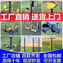 Outdoor Fitness Equipment Outdoor Square Seniors Sports Districts Park Community Paths Comic