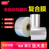 Packaging machine roll film Composite film roll film Polyester roll film Cigarette film Printed bag Aluminized film Frosted film