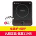 bếp từ canzy có tốt không Bếp điện từ Jiuyang Tiết kiệm năng lượng hộ gia đình Thông minh Đặc biệt chính hãng Nồi nấu Một nồi chuyên dụng nồi chiên công suất cao chuyên dụng - Bếp cảm ứng bếp điện từ nào tốt Bếp cảm ứng