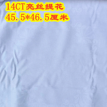 Large piece of silk 14CT small grid white jacquard bright silk color silk cross stitch cloth pillow cloth tablecloth 100% cotton