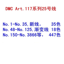 DMC Thread Art 117 Series Pure Cotton Thread Authentic French Imported Pure Cotton Cross Stitch Thread 517 Colors