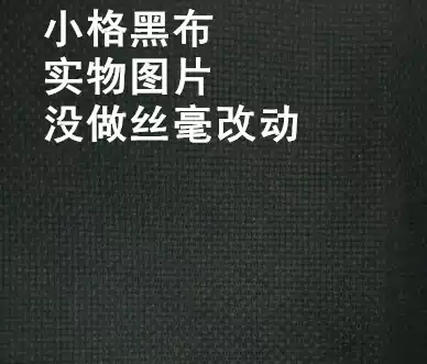 Double yarn 14CT small grid black cloth 100% cotton cross embroidery Miao ethnic minority clothing black cloth thin soft black