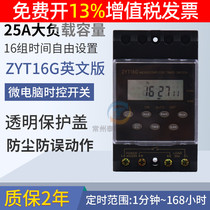 Zhuo Yiyi light time control switch controller ZYT16G timing time English version 220v time switch