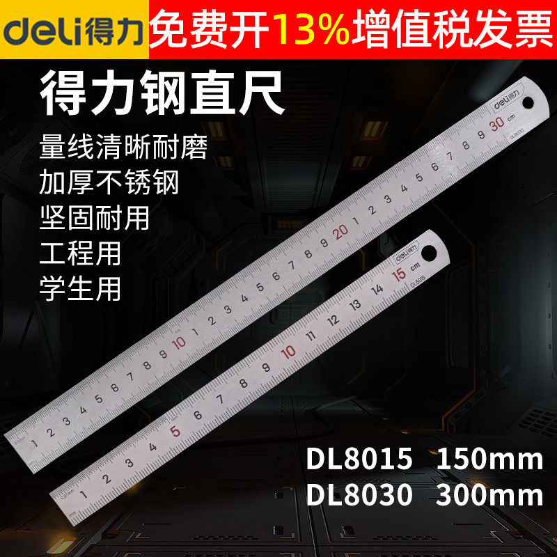Able tool stainless steel steel ruler 15cm 30cm 20cm steel sheet ruler graduated scale DL8015 8030