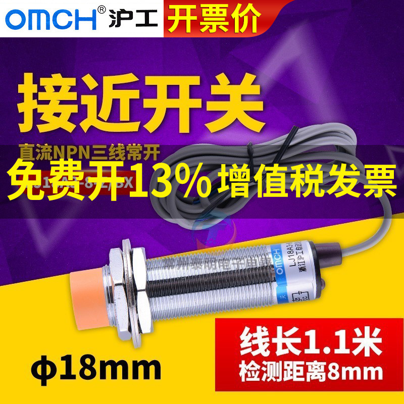 M18 Shanghai workers close to switch LJ18A3-8-Z BX third-line NPN often open 24V12V inductance type 36V sensor