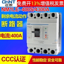 Chint leakage protection plastic case circuit breaker air switch leakage protector NM1LE-400S 4300 three-phase four-wire