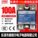 Meigel SSR 단상 소형 솔리드 스테이트 릴레이 DC DC 제어 AC AC220VMGR-1A D48100a