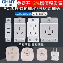 Boîte de distribution Zhengtai vide AC30 Modulisation Modulization Socket Card Rail 10a 10a 23 45 5-Trou Plug An 16a Plug 3