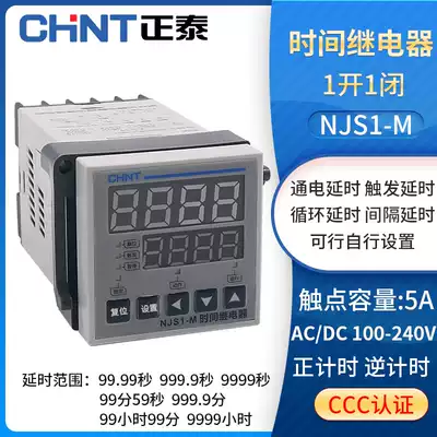 Chint Smart Cycle Instantaneous Power-on Delay Off-delay Relay Controller NJS1-M 220V