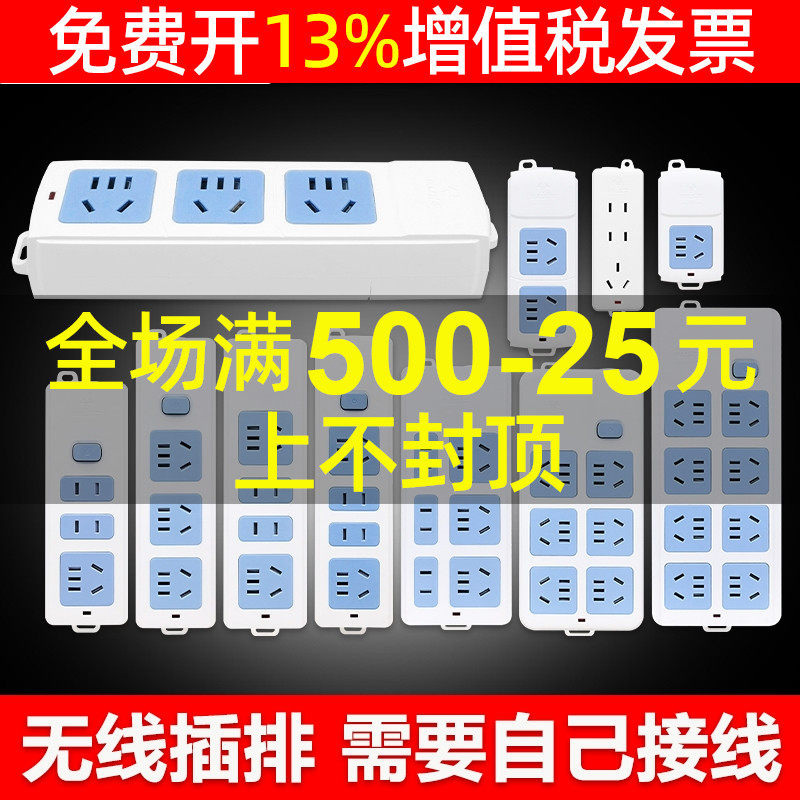 Bull Socket Without Wire Wireless Home Platoon Insert Porous Extension Wire Extension Wire Plug-in Wiring Board Switch