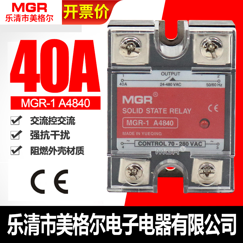 SSR MGR Single Phase 220V Solid State Relay 40A AC-AC MGR-1 A4840 AC Control AC