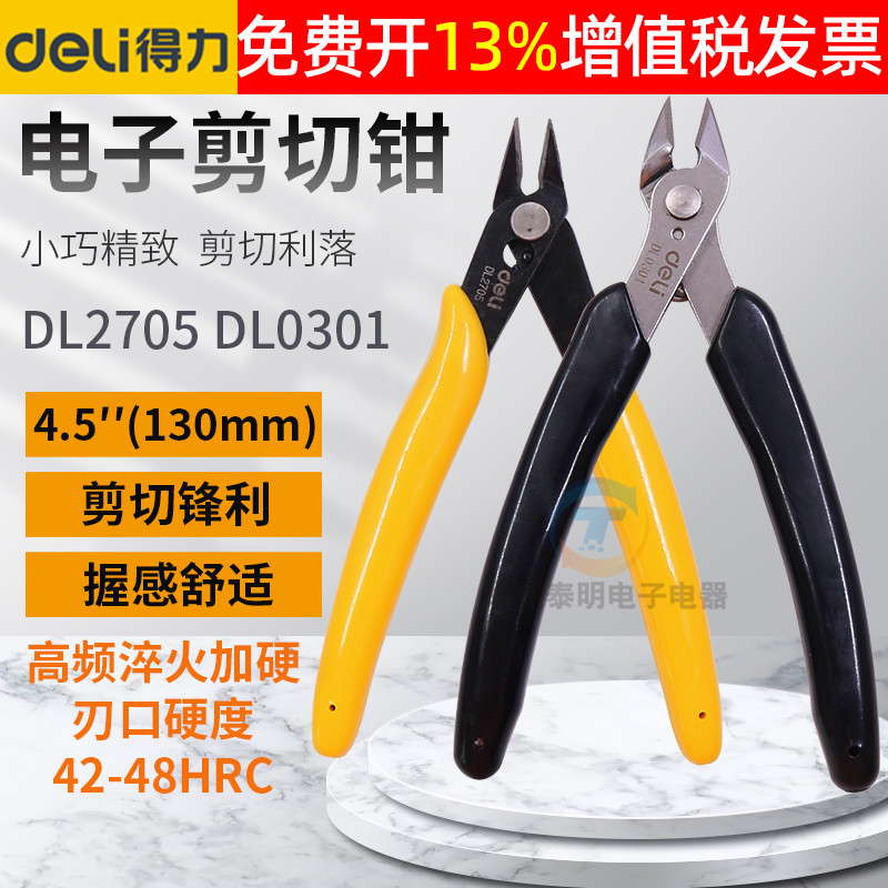 Able tool Mini water port pliers Edge Pliers cutting edge Electronic cut wire inclined mouth pliers labor-saving model slanted mouth-Taobao