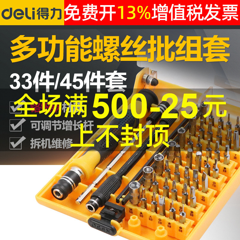 Able Multifunction Screwdriver Set Group Batch Combination Laptop Dismantling of Apple Phone Repair Tool Cross