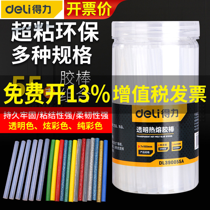 Able Colored Glue Stick High Viscosity Hot Melt Adhesive Home Powerful Handmade 7mm Student Children 11 Hot Melt Glue Gun Stick