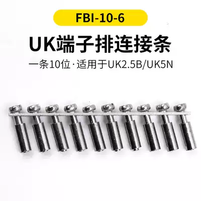 Cylindrical connection strip FBI10-6 parallel UK5N short strip terminal block ten bit UK2 5B square 10p