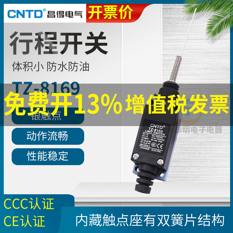 CNTD Changdei micro universal pole micro limit switch TZ-8169 microswitch stroke switch ME-8169