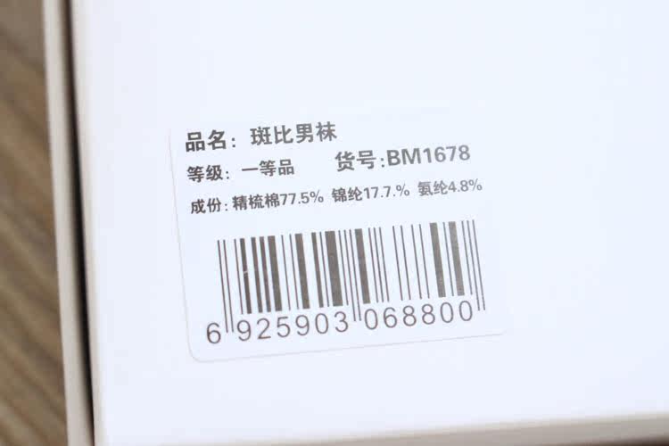 Chaussettes - collants simple - Ref 778834 Image 15