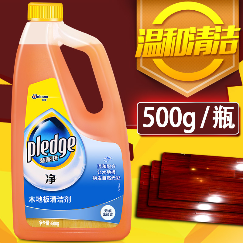 Berry Pearl Floor Cleaner 500g Composite Wood Floor Decontamination Maintenance Furniture Surface Cleaning Agent