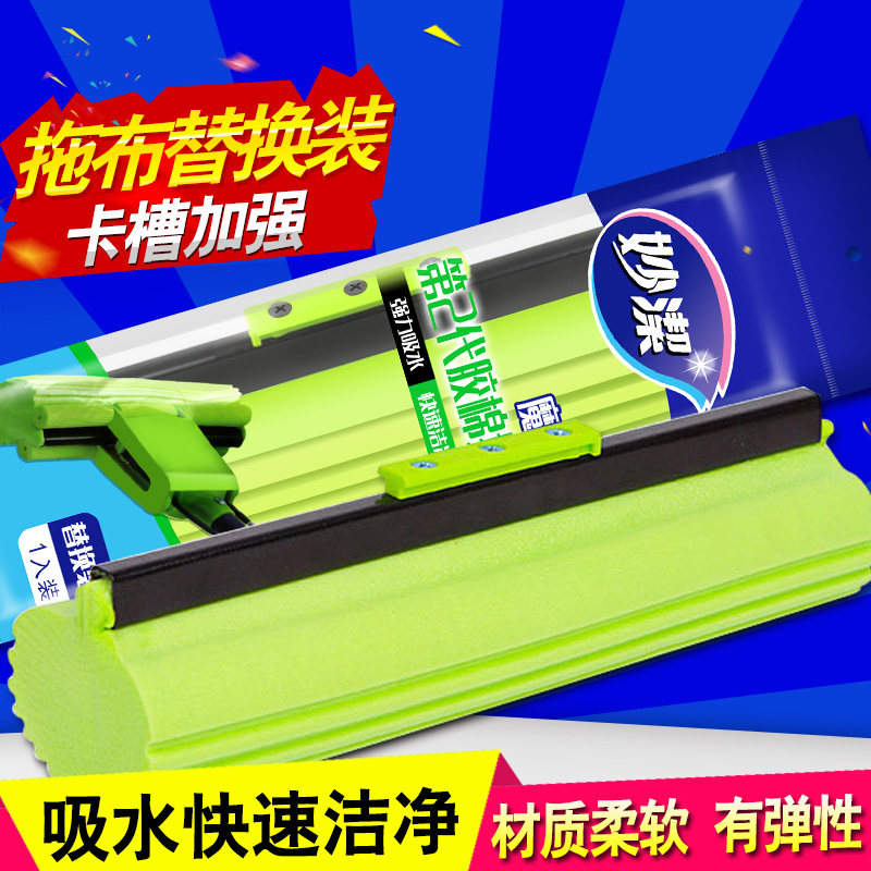 Inexplicability glue cotton mop head mop 2 generation magic suction type slot reinforced suction sponge replacement with glue cotton head