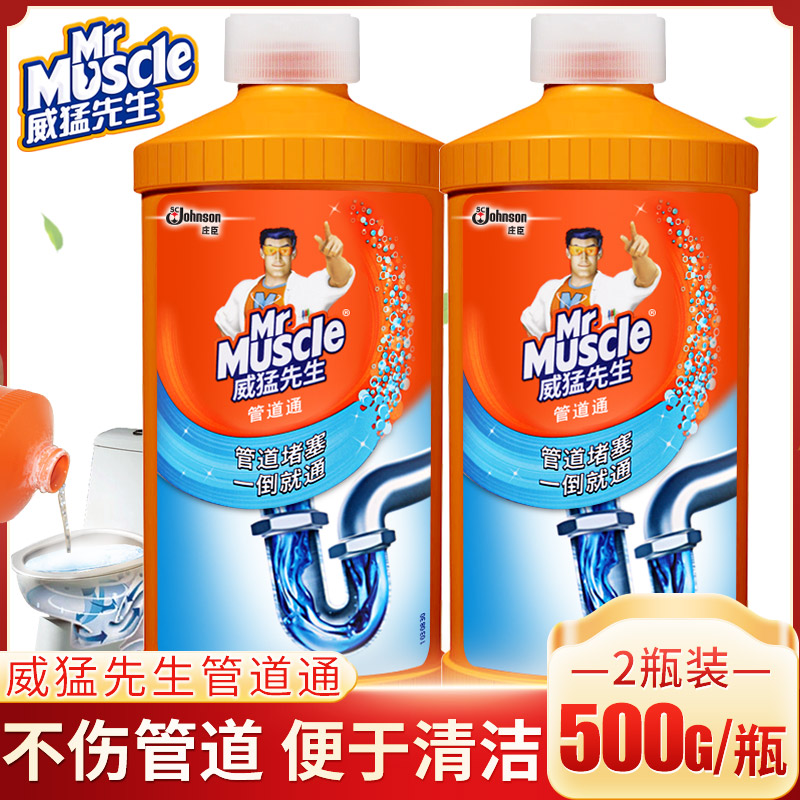 Mr. Weimeng Strong pipe tonizer 500g sink sewer deodorant toilet clogged toilet dressing room 2 bottles