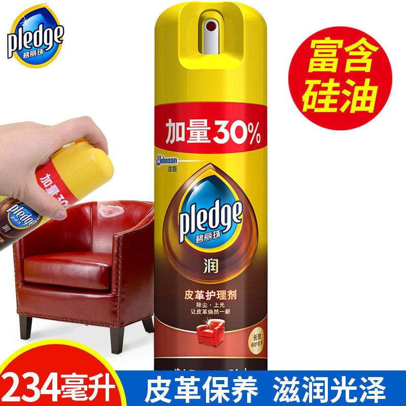 Zhuang Chen Beili Pearl Leather Care Agent 234ml Leather Clothing Care Genuine Leather Maintenance Oil Leather Cleanser