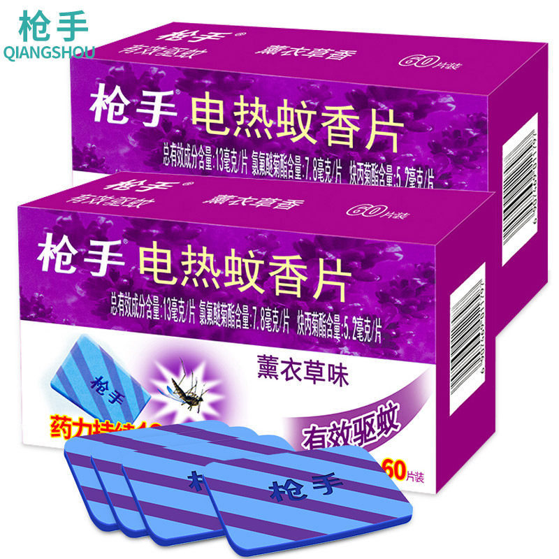 Shooter's electric mosquito repellent sheet 60 pieces x2 box lavender scents indoor mosquito repellent Insect Repellent Mosquito-killing Son Hotel Home Bedroom