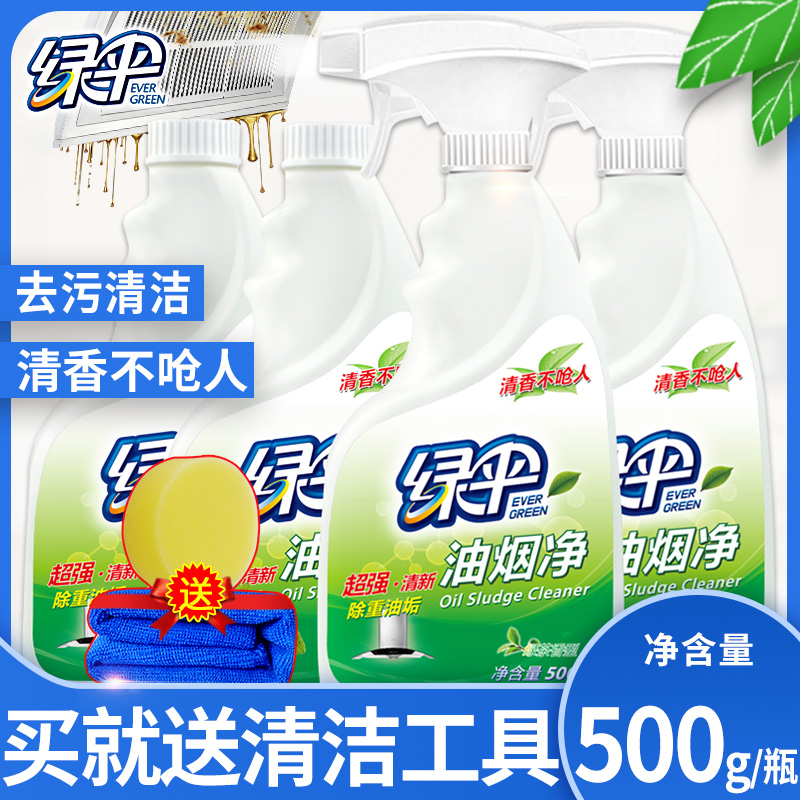 Green umbrella oil smoke net range hood cleaning agent 2KG kitchen powerful to heavy oil stain for household decontamination cleaning sets