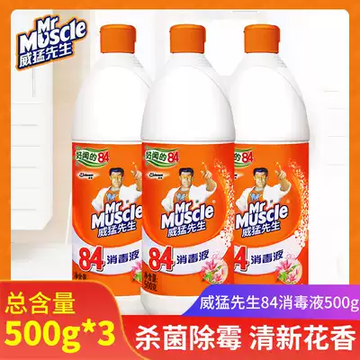 Mr. Wei Meng 84 Sterilization Disinfectant Disinfectant 500g * 3 bottles of bleach clothes toilet household laundry