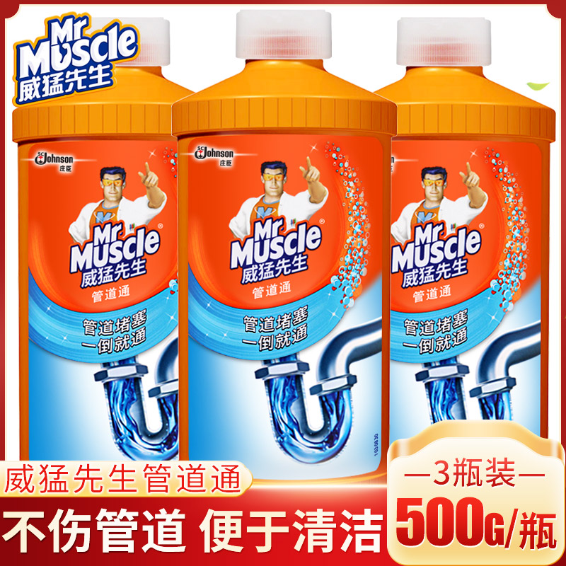 Mr. Wiemeng pipe pass 500g * 3 bottles powerful pipe dredging agent kitchen sewer toilet clogged