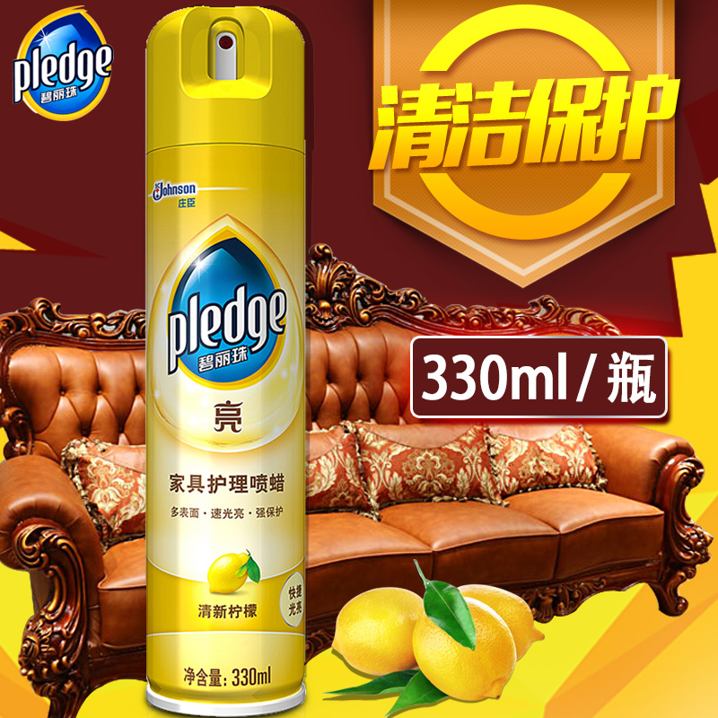 Zhuang Chen Beili Pearl Furniture Care Spray Wax 330ml Lemon Incense Type Solid Wood Clean Gloss Protection Maintenance Agent