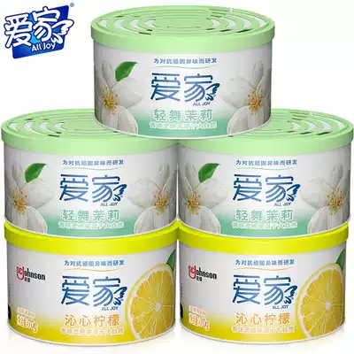 Aijia solid fragrance air freshener fragrance car dressing room toilet deodorant 70g * three boxes