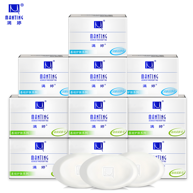 Mantein moisturizing soap 10 pieces of back with pox cleaning soap face wash and control oil family suit