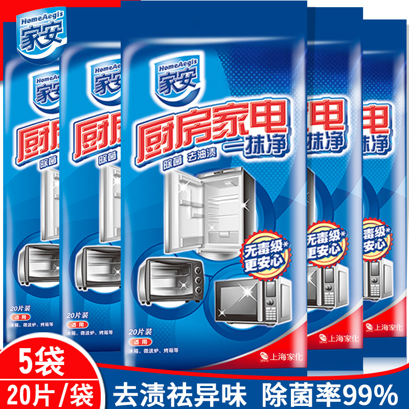 Home An Kitchen Appliances A Wipe 20 * 5 Home Decontamination Paper Towel Remover Stains Cleaning Towel Wet Wipes Shanghai Family