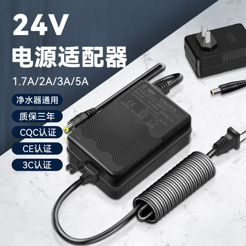 Water Purifier Power DC24V1 7A 2A 3A 5A 5A 1 5a An Transformers Household Water Pump Accessories accessories