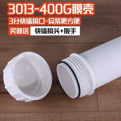 3013-400 г мембранная оболочка очиститель воды RO Pure Water Machin