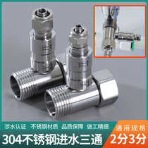 Water purifier flooded three-way valve stainless steel with switch for 4-minute turn 2 3 water pipe filter tap connector