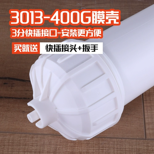 3013-400 г мембранная оболочка очиститель воды RO Pure Water Machin