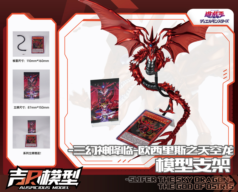 Lucky Day Model Bandai Frs Yu-Gi-Oh! Osiris Sky Dragon Giant Soldier of the Golden Dragon Special Stand Lucky Day Model Bandai Frs Yu-Gi-Oh! Osiris Sky Dragon Giant Soldier of the Golden Dragon Special Stand