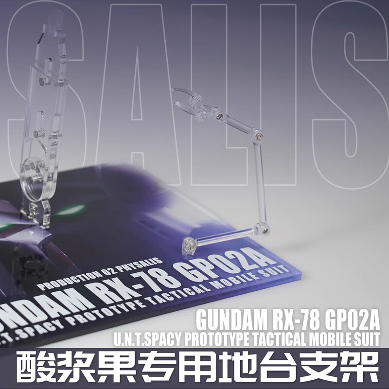 Jiri Model Gp02 Special Stand for Sour Fruits Double Stand First Batch Comes with a Double Stand