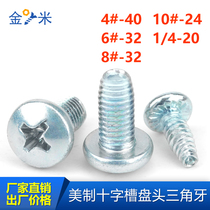 American British system plus hard drive head triangular tooth self-tapping self-locking screws galvanized GB6560 round head cabinet chassis screws