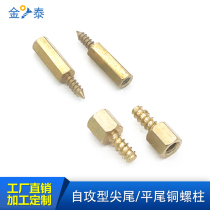 Self-tapping hexagonal copper studs-single-pass self-tapping studs-chassis support column-computer motherboard isolation column-M3
