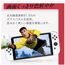 switch钢化膜 日本原装任天堂switcholed屏幕保护钢化膜 高透过率 9h硬度高清 Nintendo
