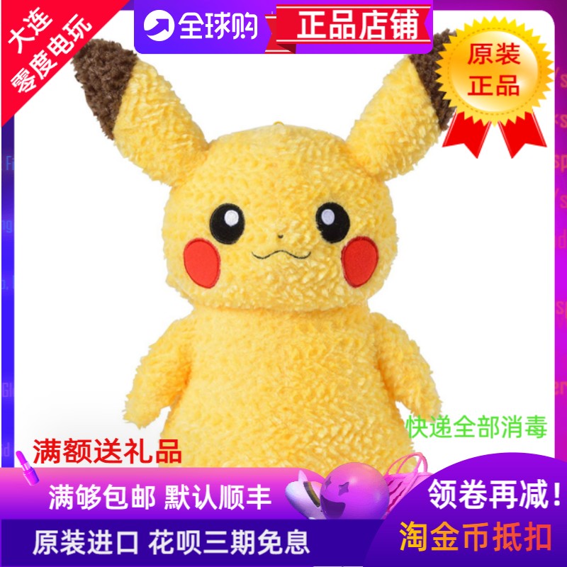 Japan Original Dress Nintendo Genie Treasure Dream PC Central Pikachu Mouth Bag Demonic Fur Suede Genuine