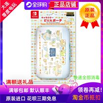 Japan original Nintendo SWITCHOLED corner bio original package corner small partner protection package containing package