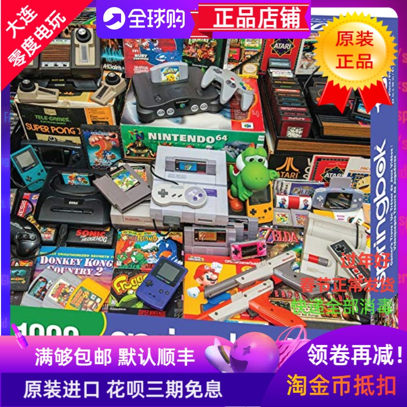 Original Nintendo N64 SFC FC vintage machine Daquan original puzzle 1000 pieces original game console puzzle