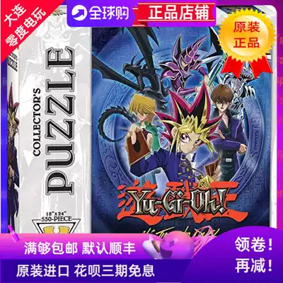 Japanese original made Game King puzzle 550 pieces 550 pieces original puzzle