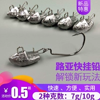 Luya Ship -тип свинцовый DIY мягкая приманка мягкая насекомого крюк